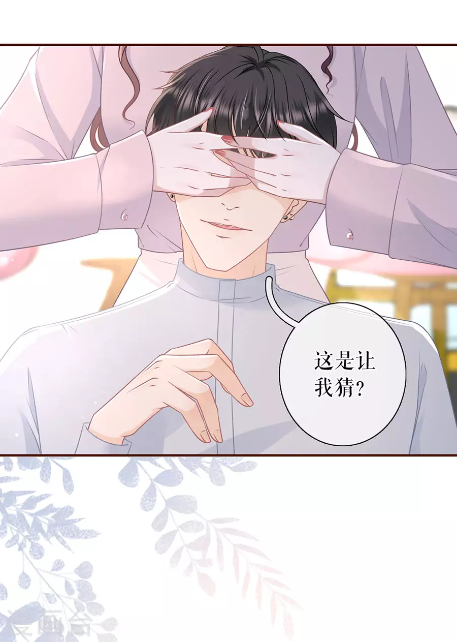 第79话 独一无二的玫瑰6