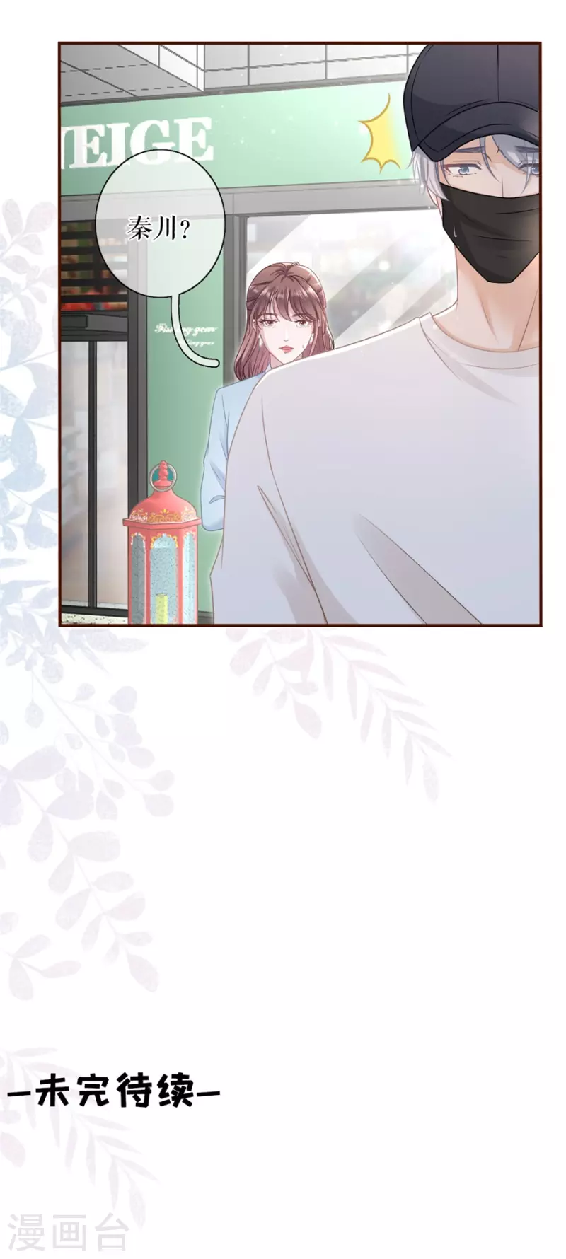 第85话 新店开张23