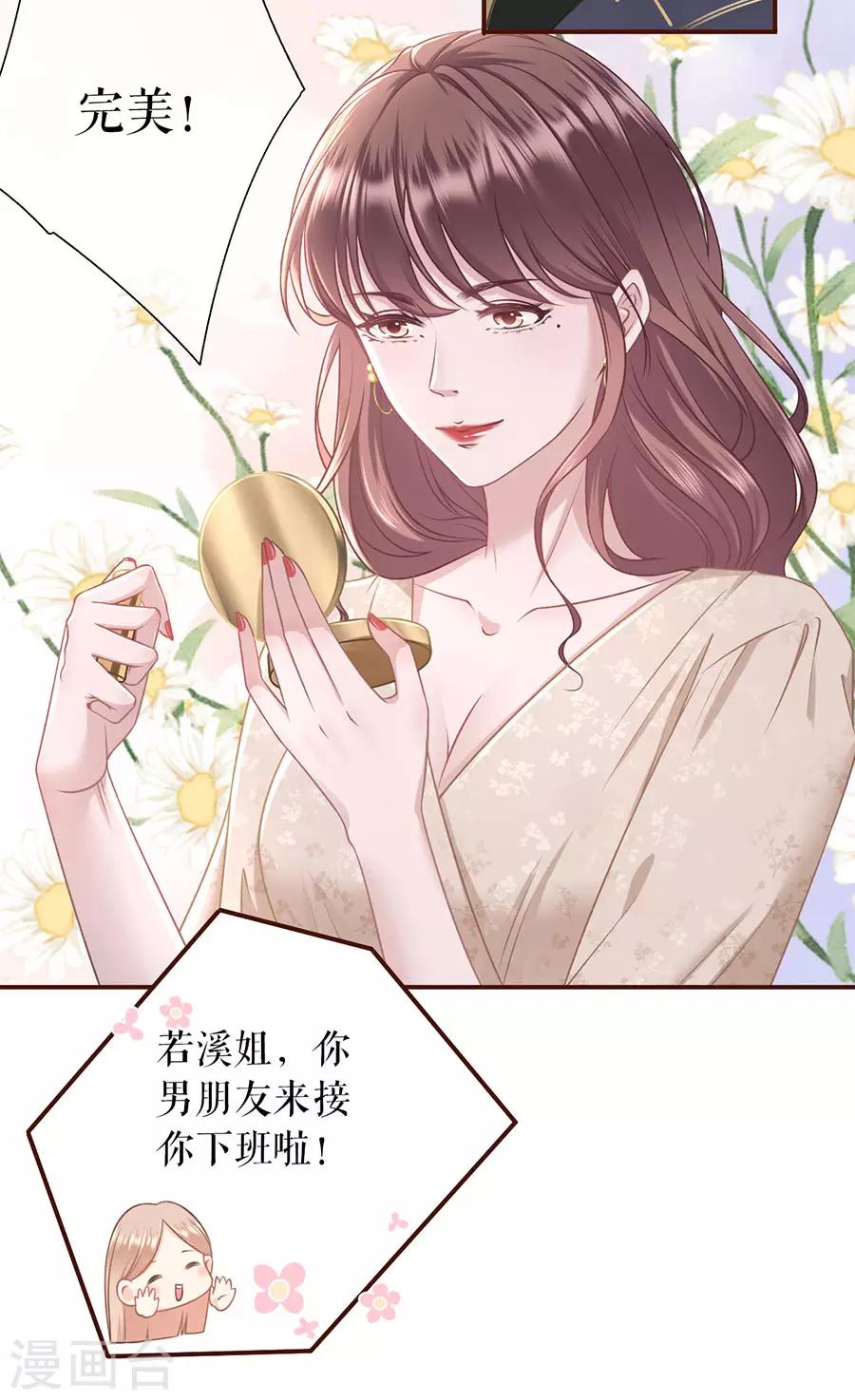 第38话 庆祝3