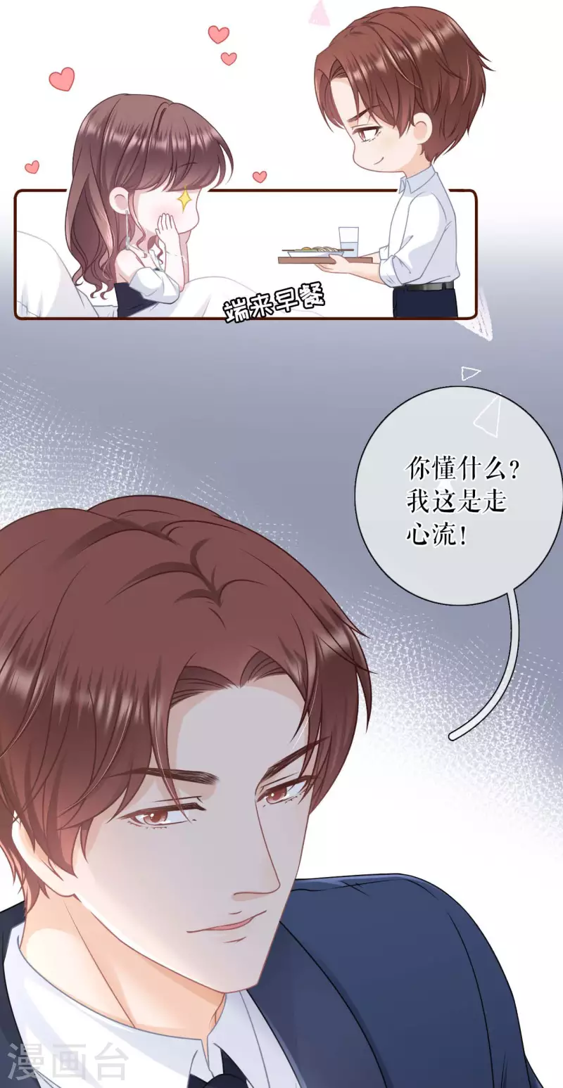 第96话 各怀心思7