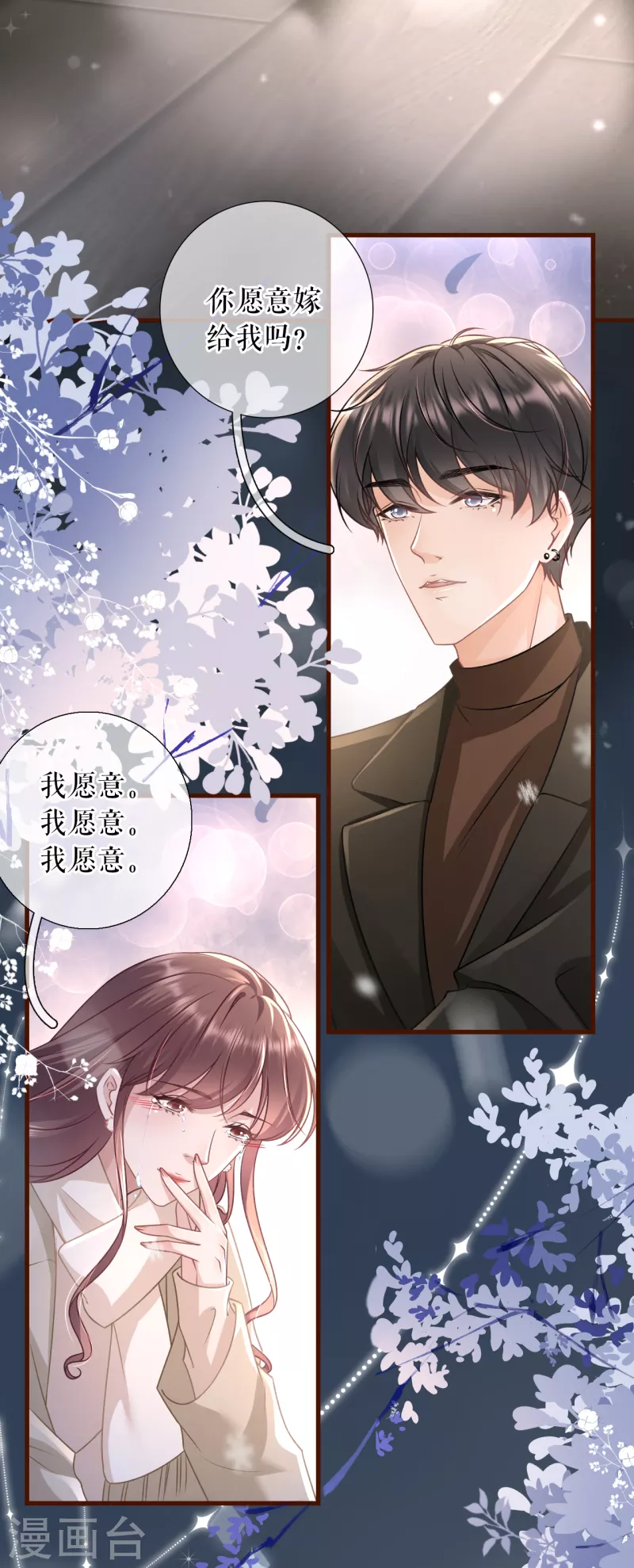 最终话有情人终成眷属44