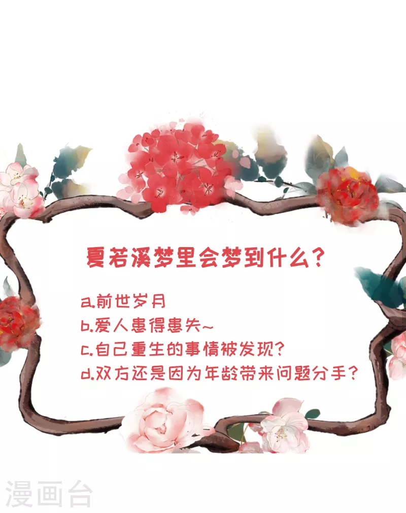 第111话 甜蜜的夜晚16