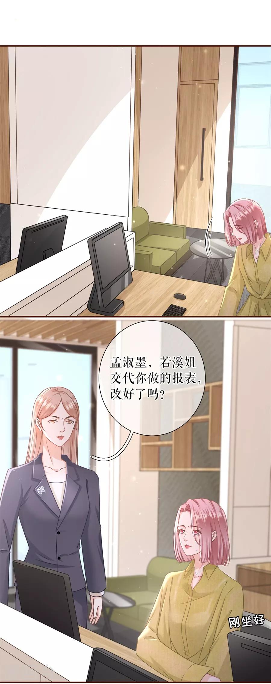 第35话 先下手为强2