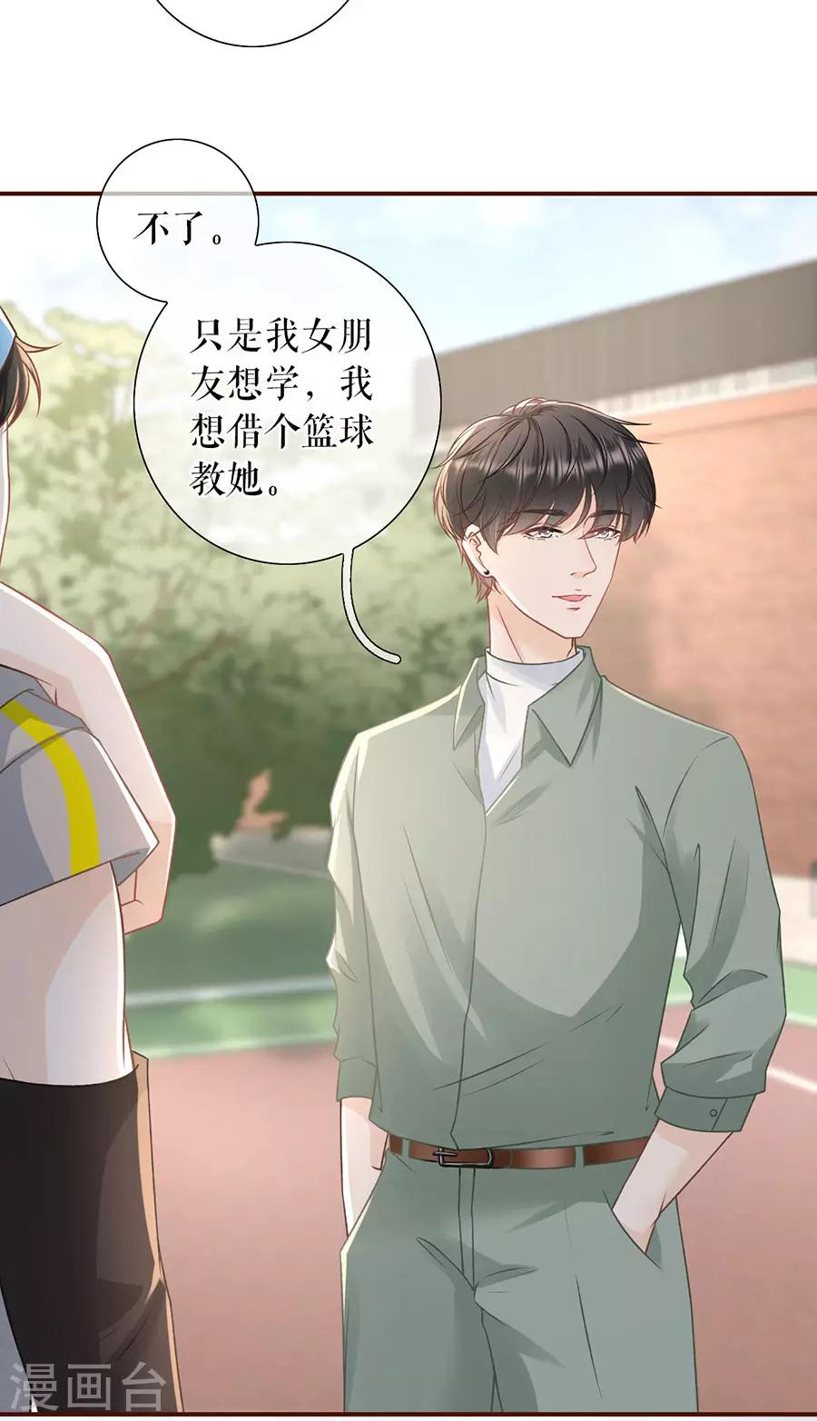 第45话 创造回忆5