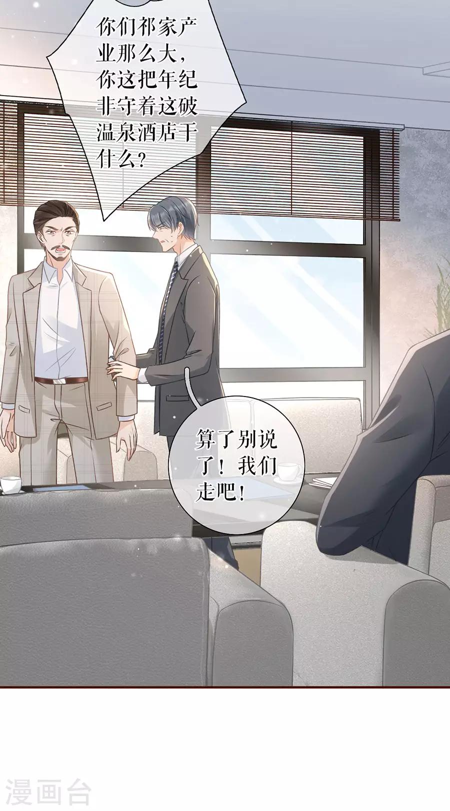 第49话 关系更近一步8