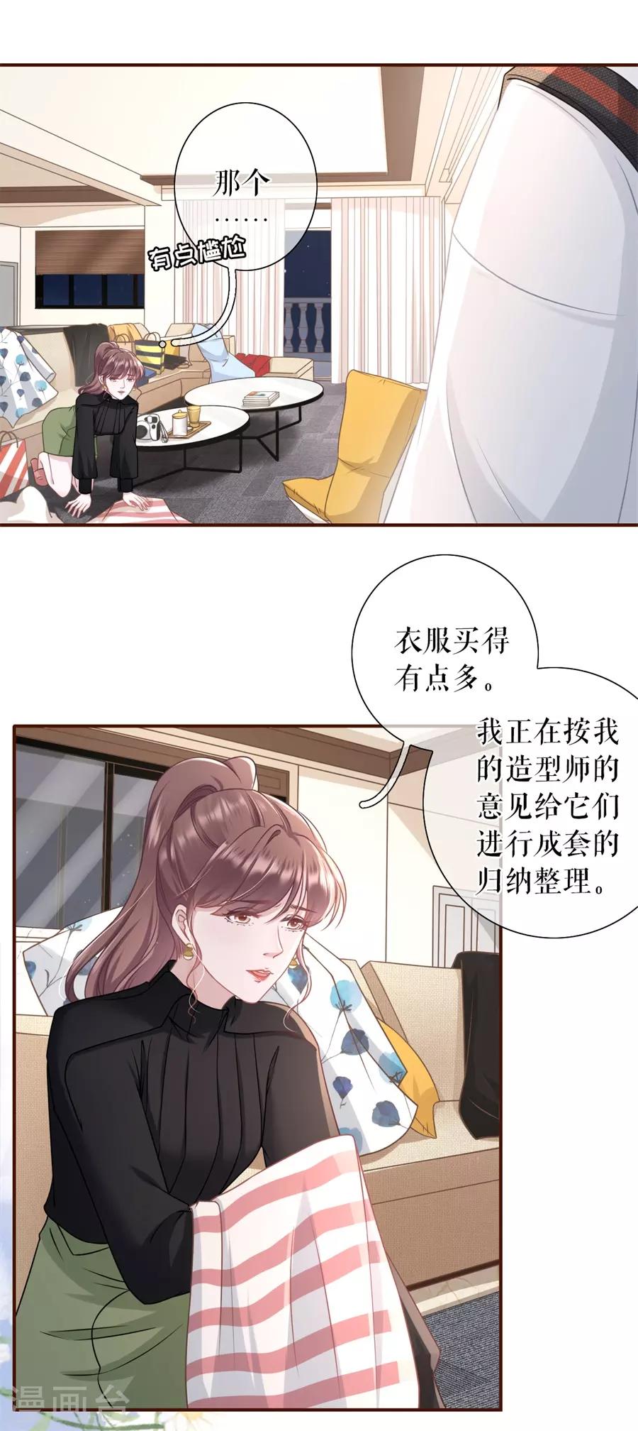 第34话 撩人的玫瑰5