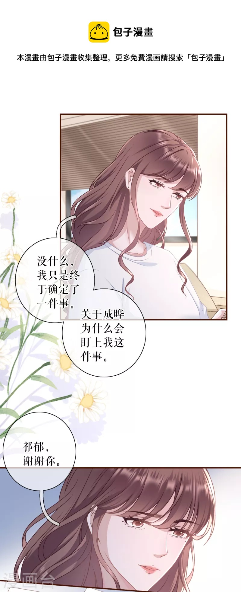 第104话 真相背后20