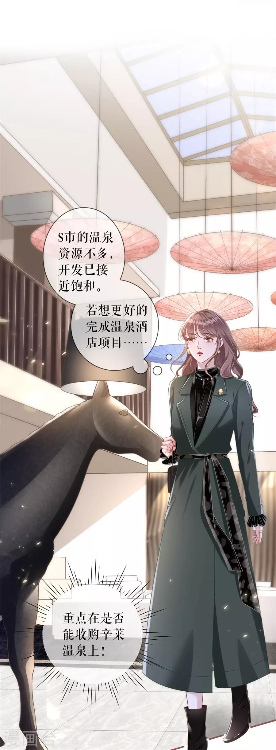 第4话 请做我的男朋友7