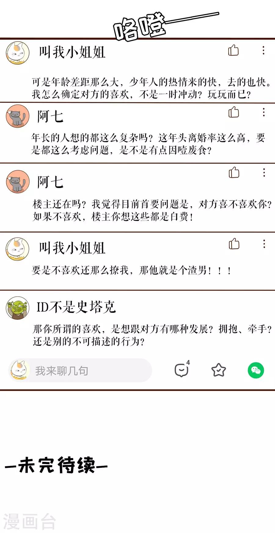 第47话 发帖求助28