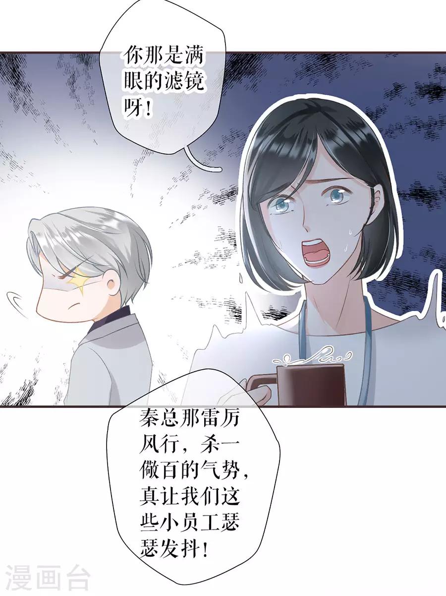 第2话 改变形象23