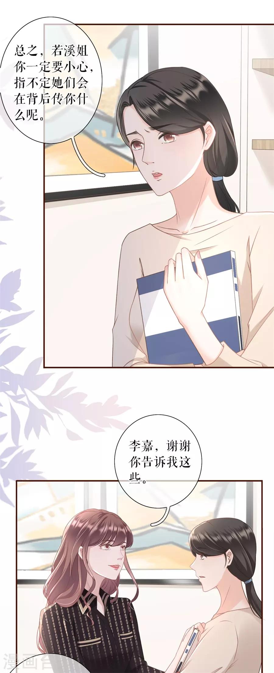 第23话 流言26