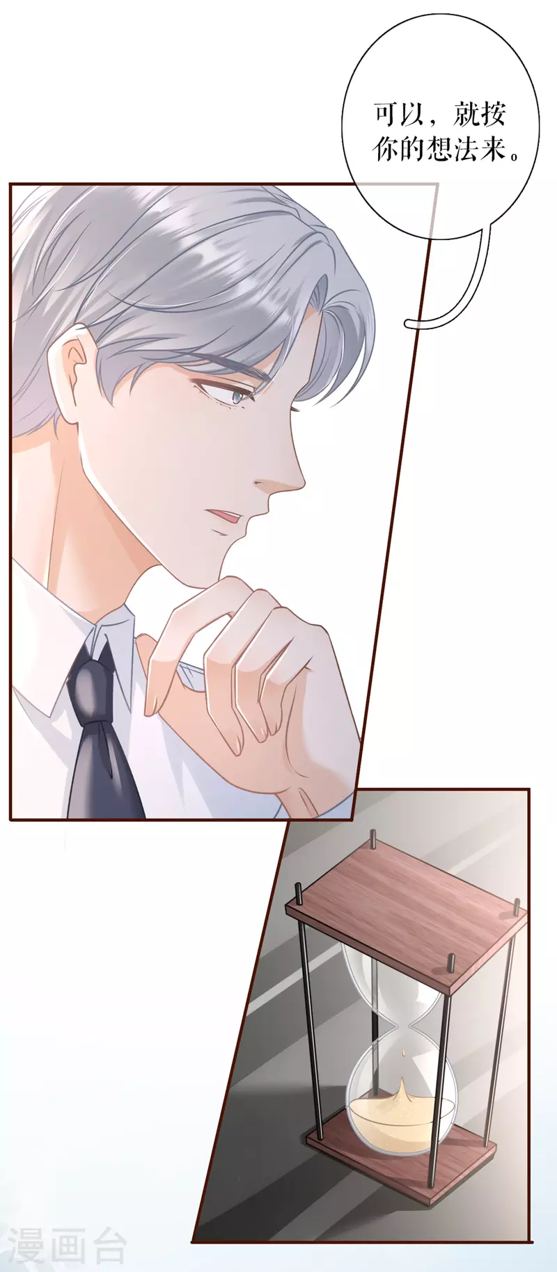 第91话 冤家路窄21
