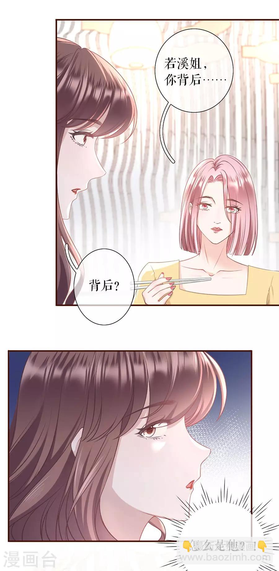 第27话 正牌男友6