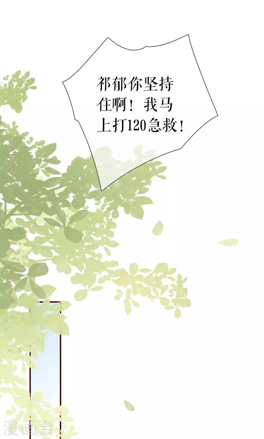 第68话 住院12