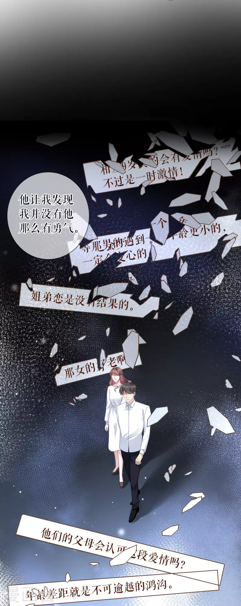 第114话 准备辞职18