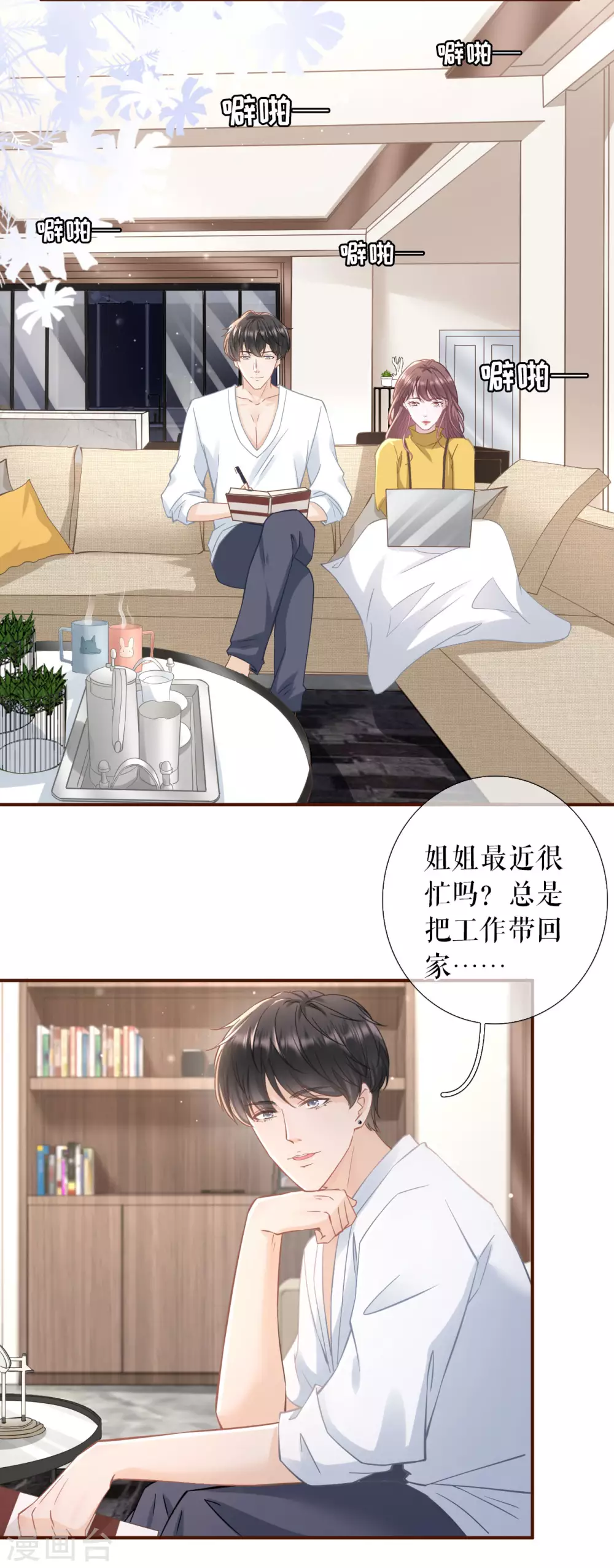 第62话 建立的初衷9