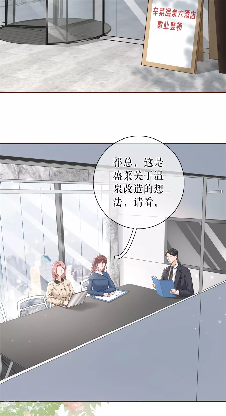 第61话 方案被拒6