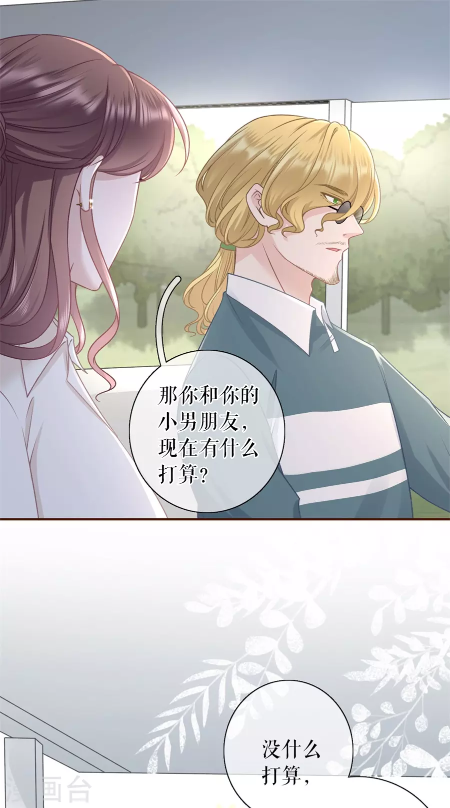 第77话 直播再遇13