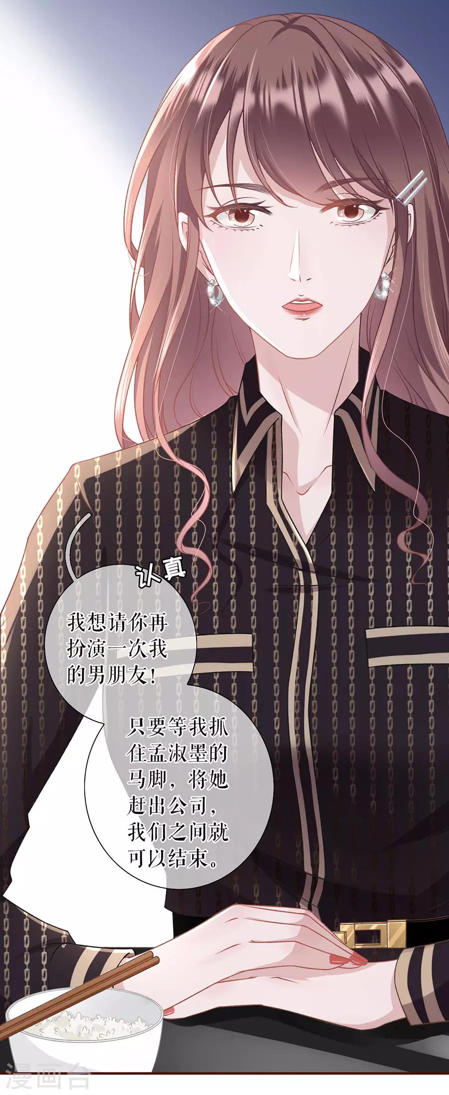 第24话 祁郁的打算13