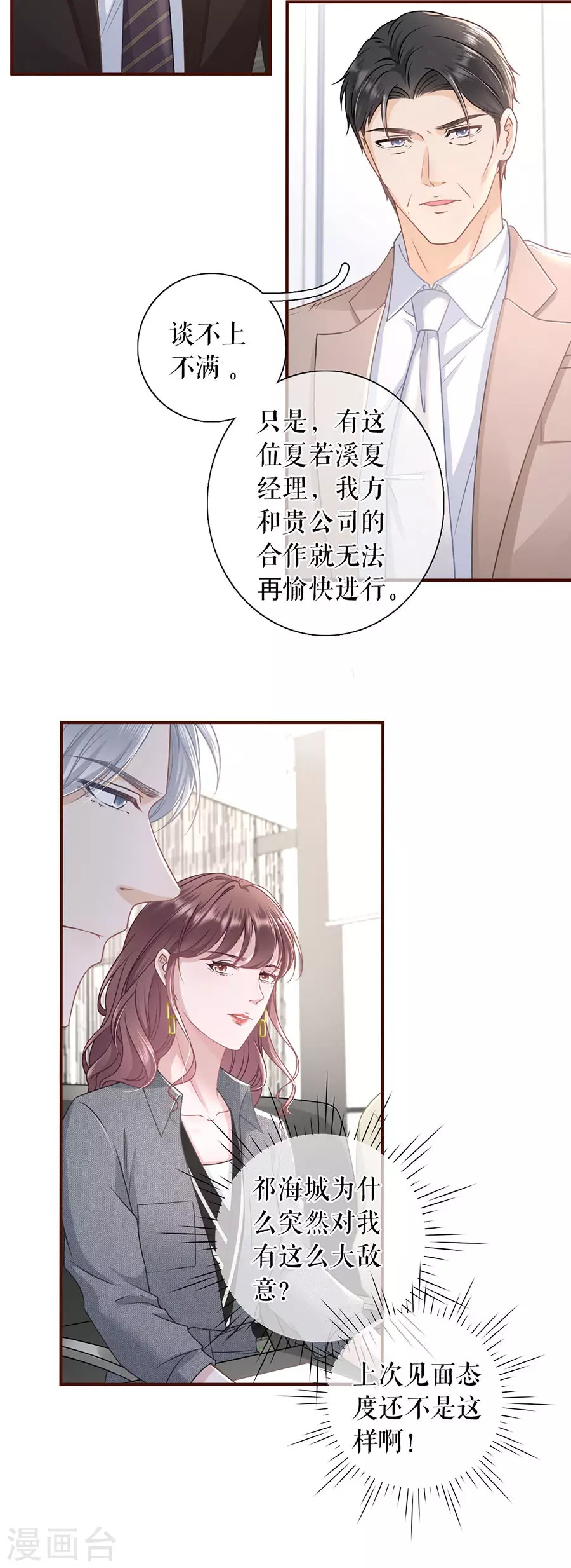 第74话 两种选择13