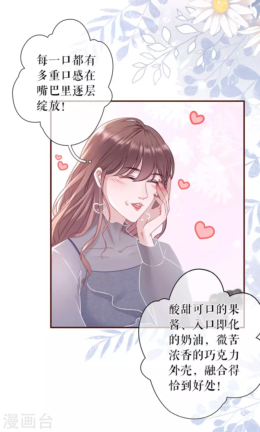 第55话 亲吻10