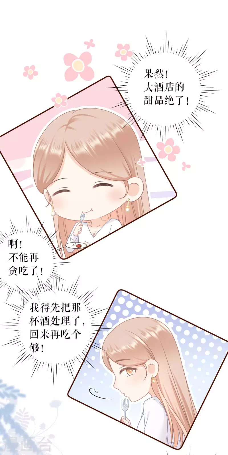 第96话 各怀心思37