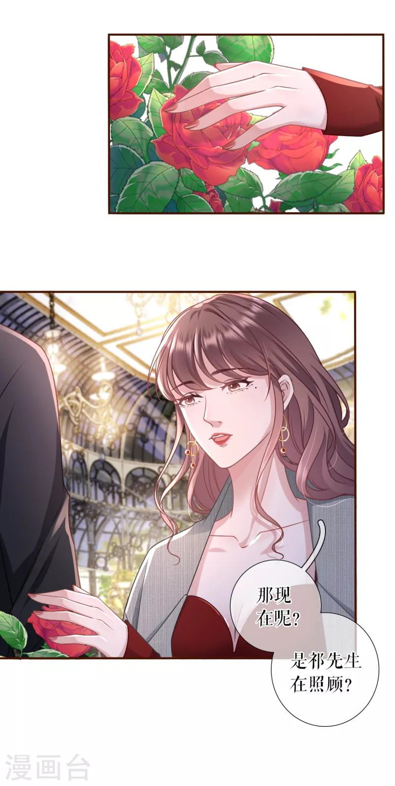 第109话 浪漫表白18