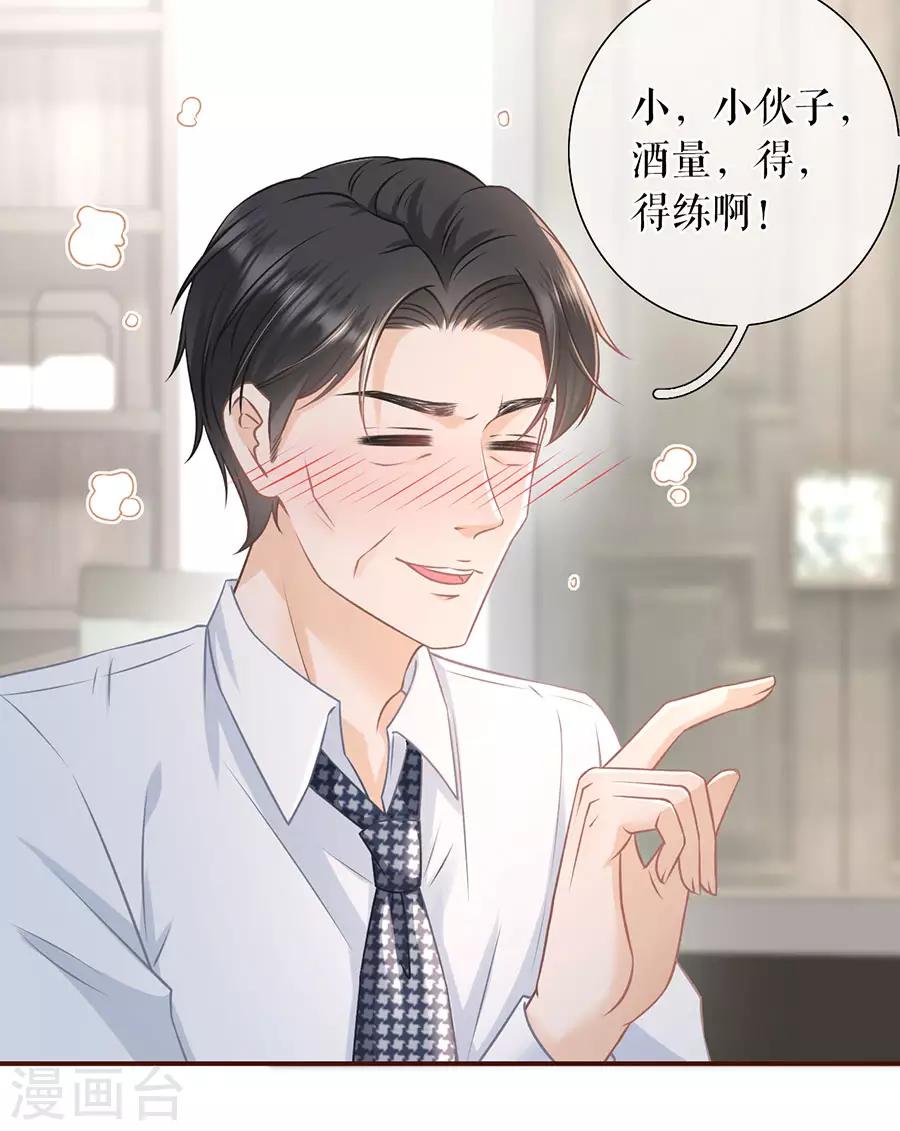 第51话 达成合作19