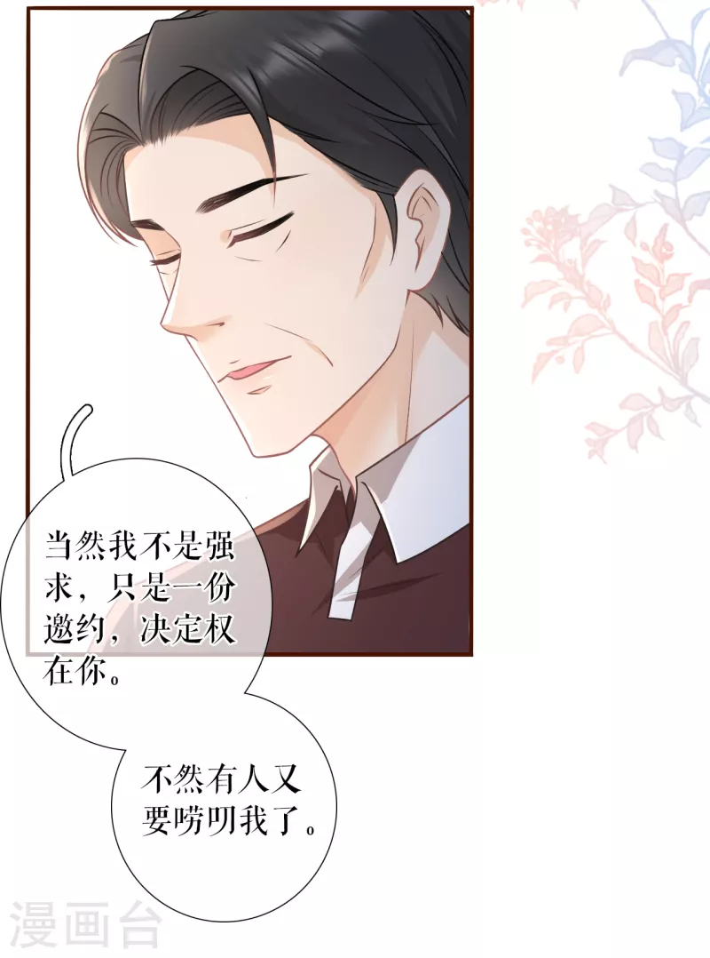 第117话 盛情相邀27