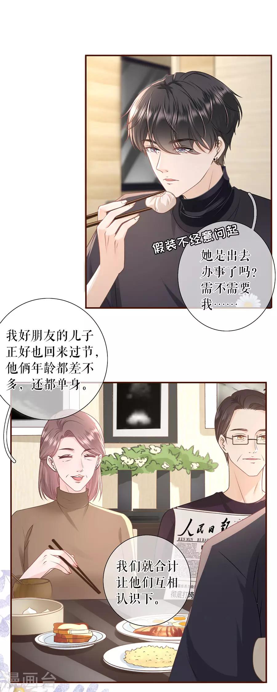 第41话 魔鬼三连问17