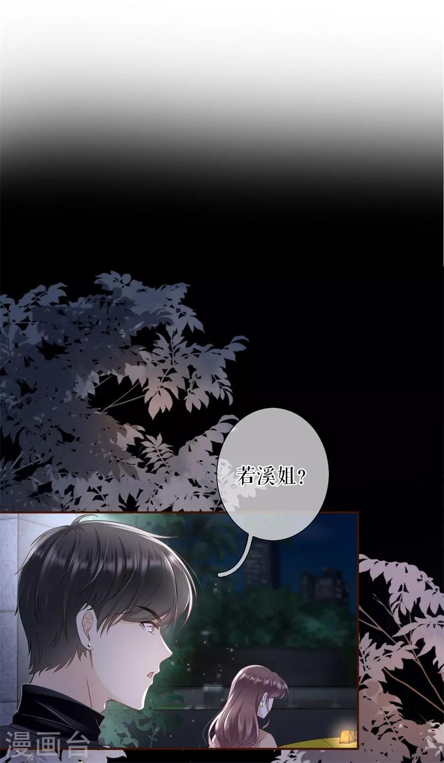 第43话 吃醋的祁郁1