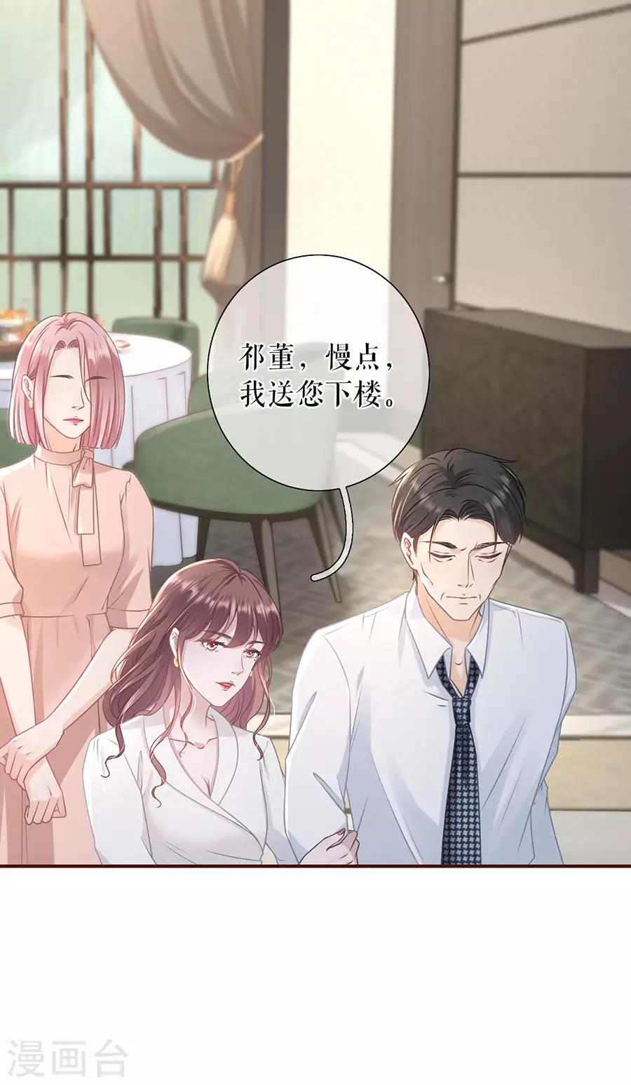 第51话 达成合作21