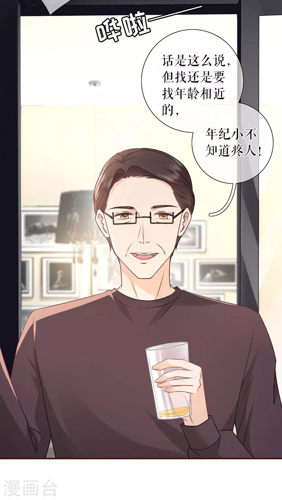 第44话 青春的回忆4