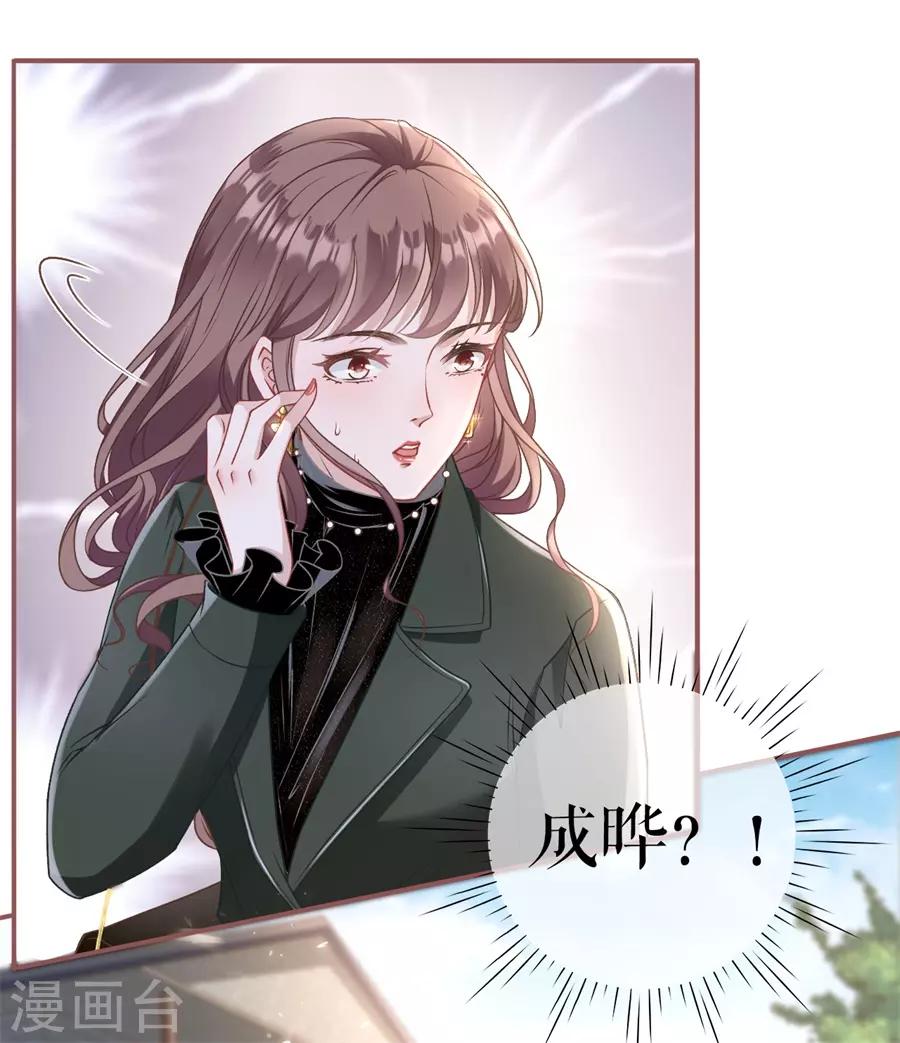 第4话 请做我的男朋友12