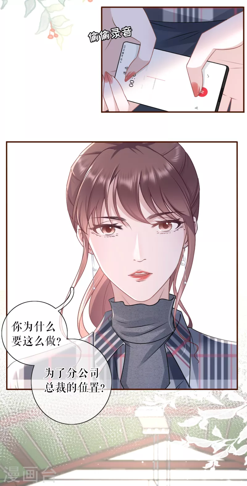 第106话 沉冤昭雪2