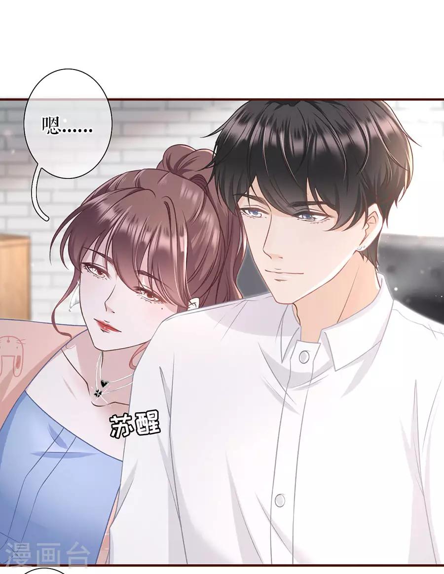 第32话 甜蜜暴击3
