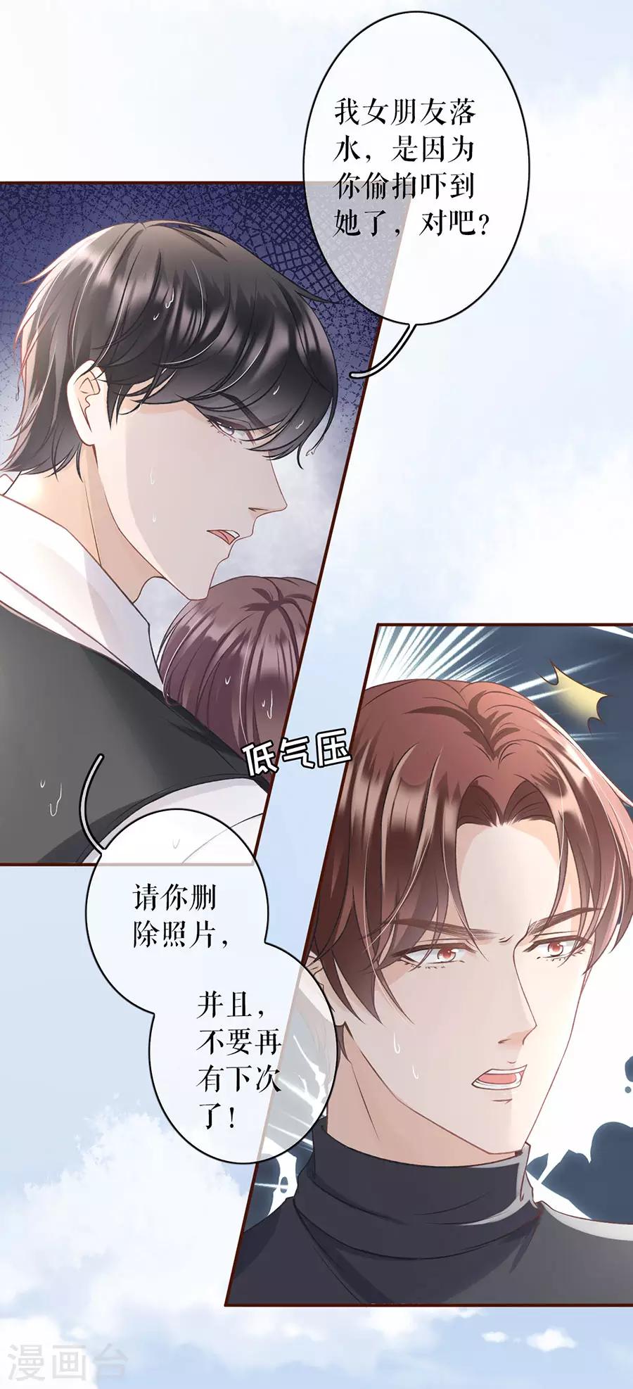 第5话 一场好戏18