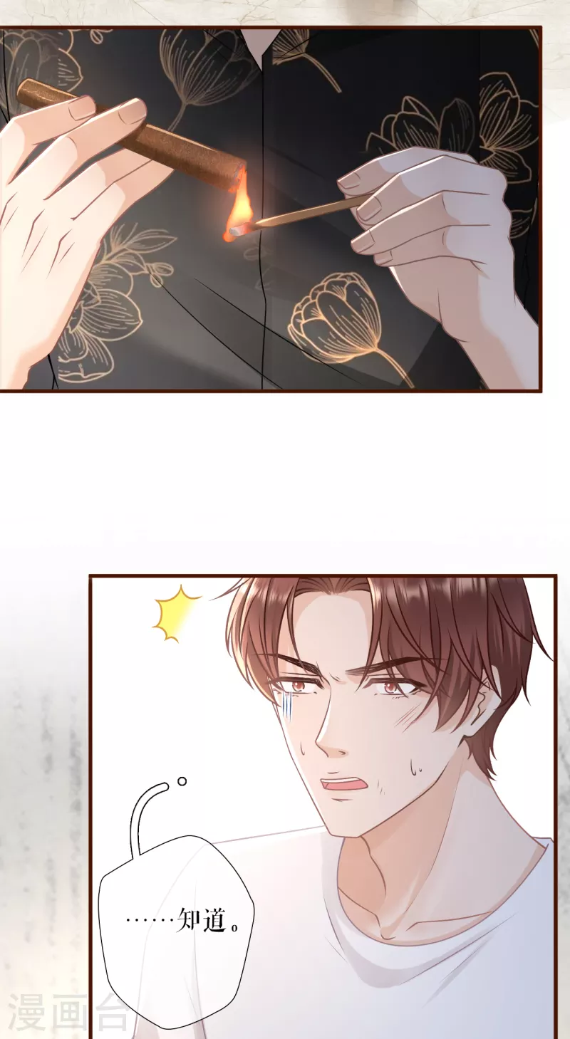 第107话 惩治渣男13