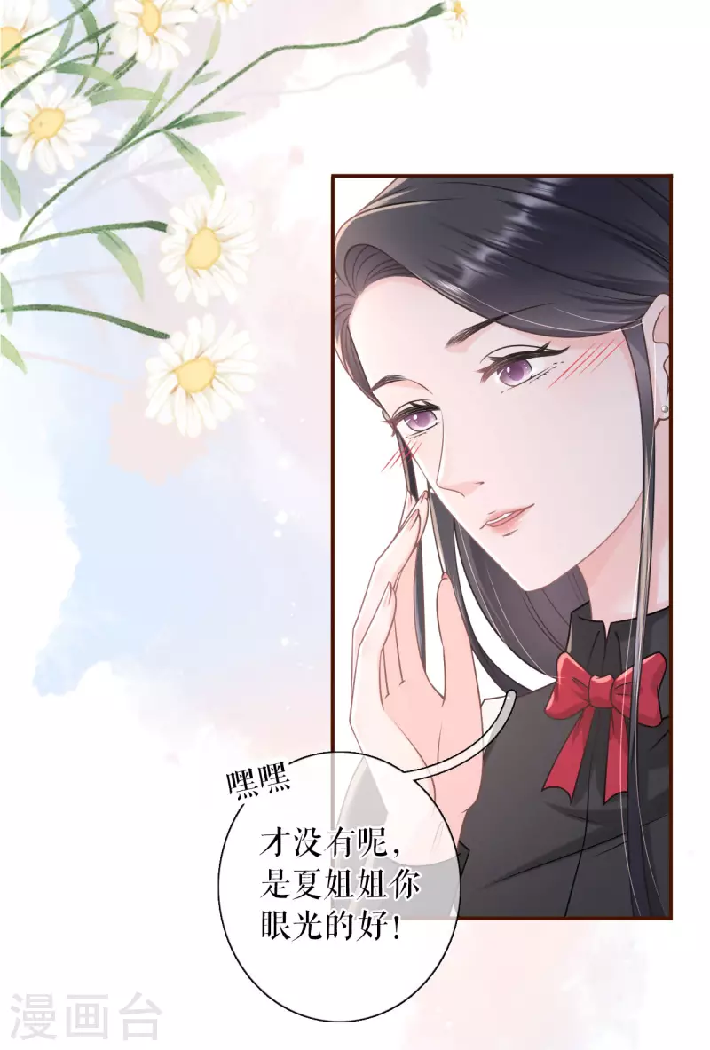 第94话 偷听被抓3