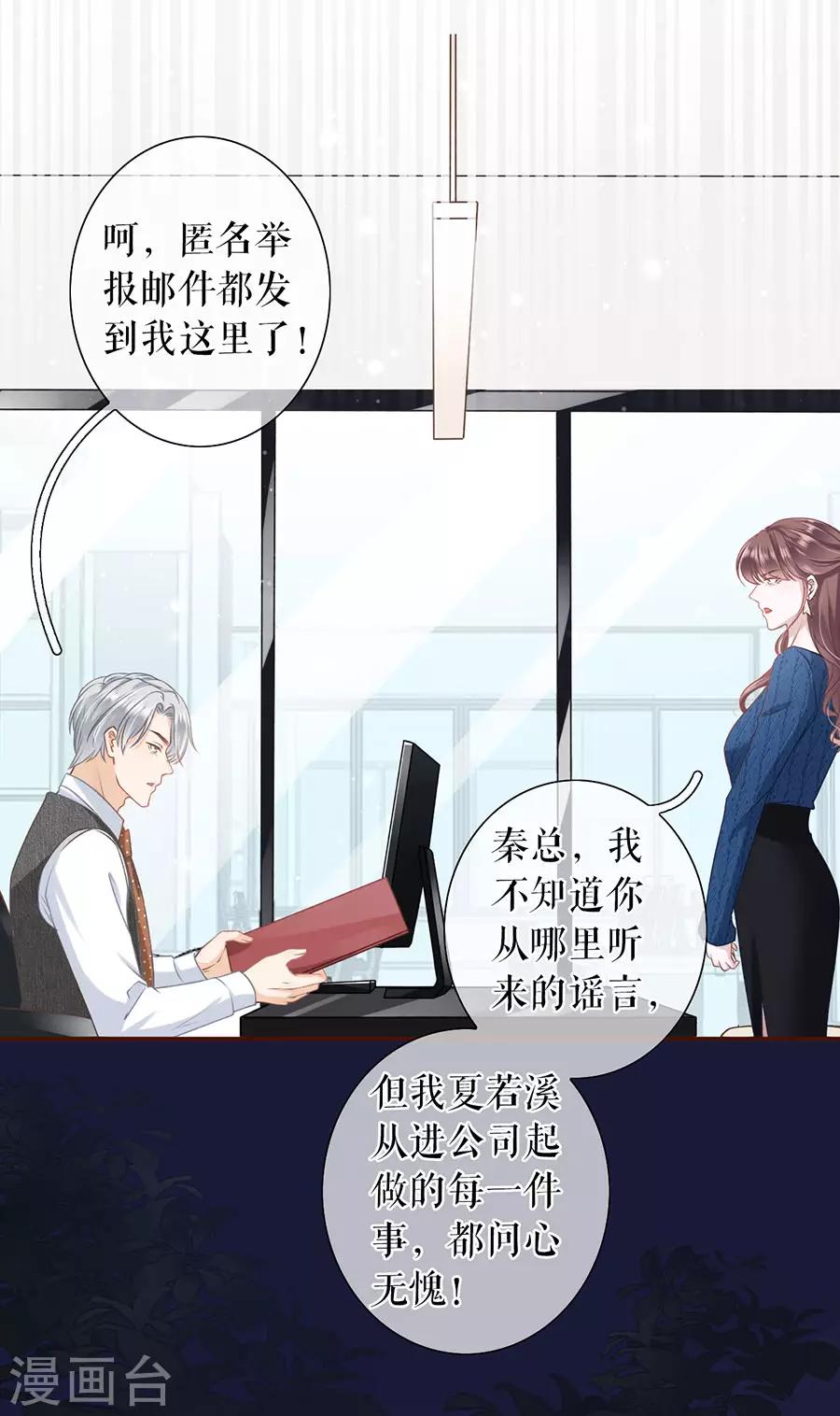 第19话 匿名举报6