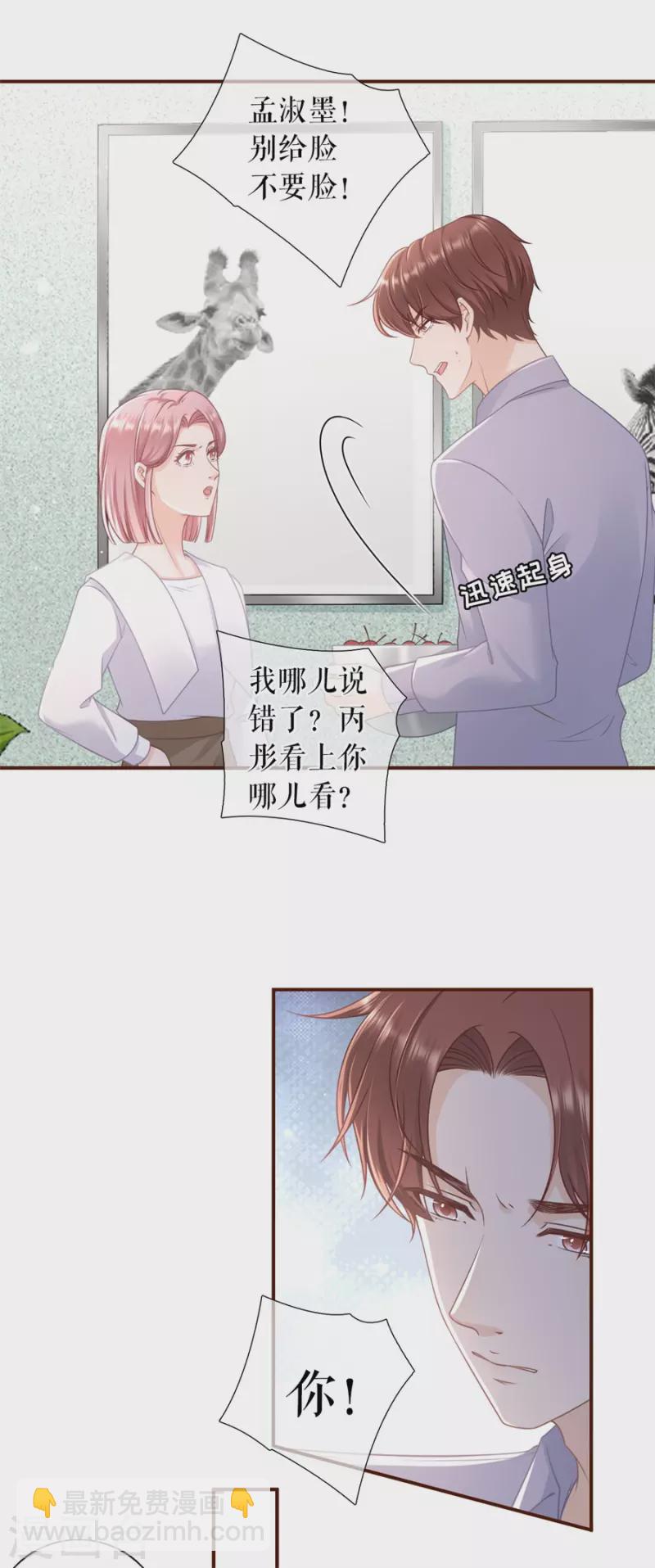 第88话 陷阱4
