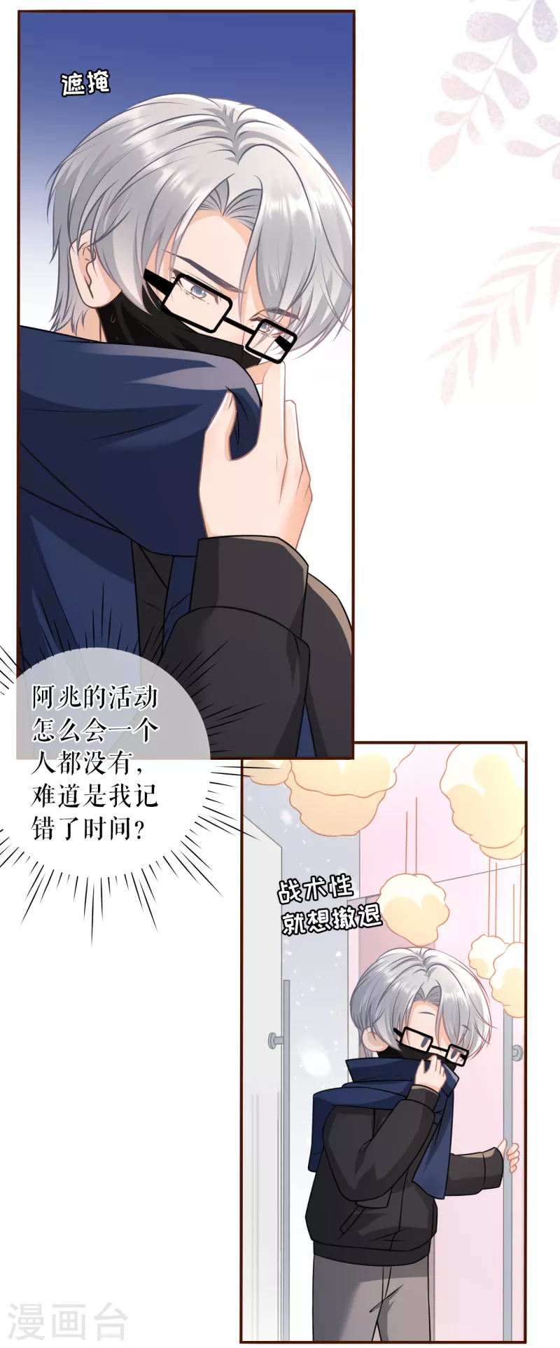 第118话 大哥现身24