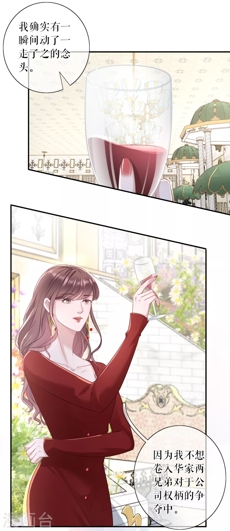 第108话 无心插柳8