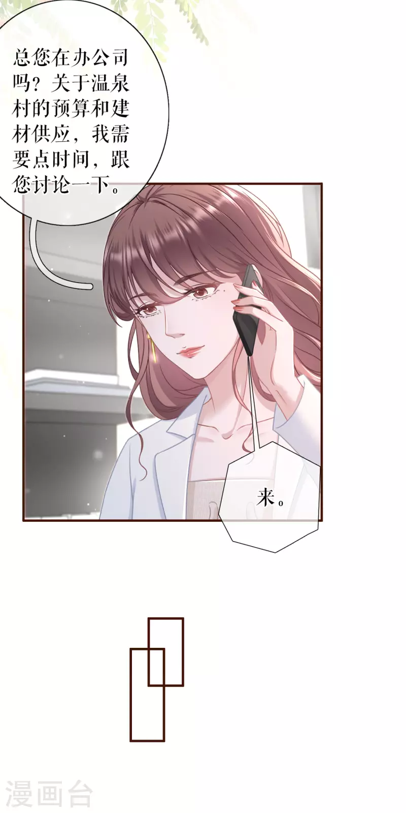 第91话 冤家路窄5