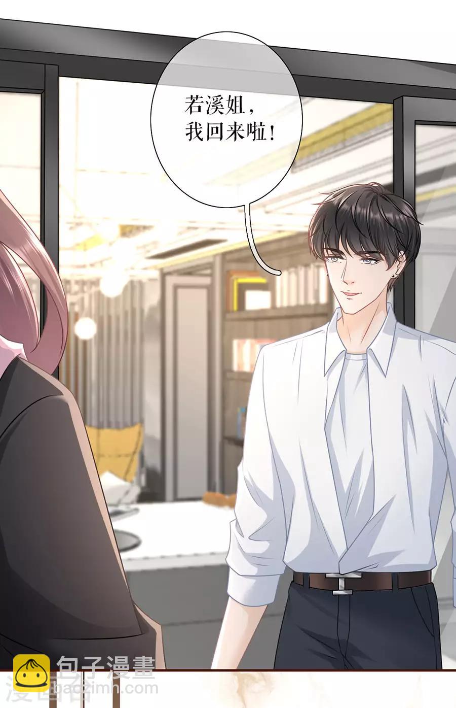 第50话 追上你的脚步3