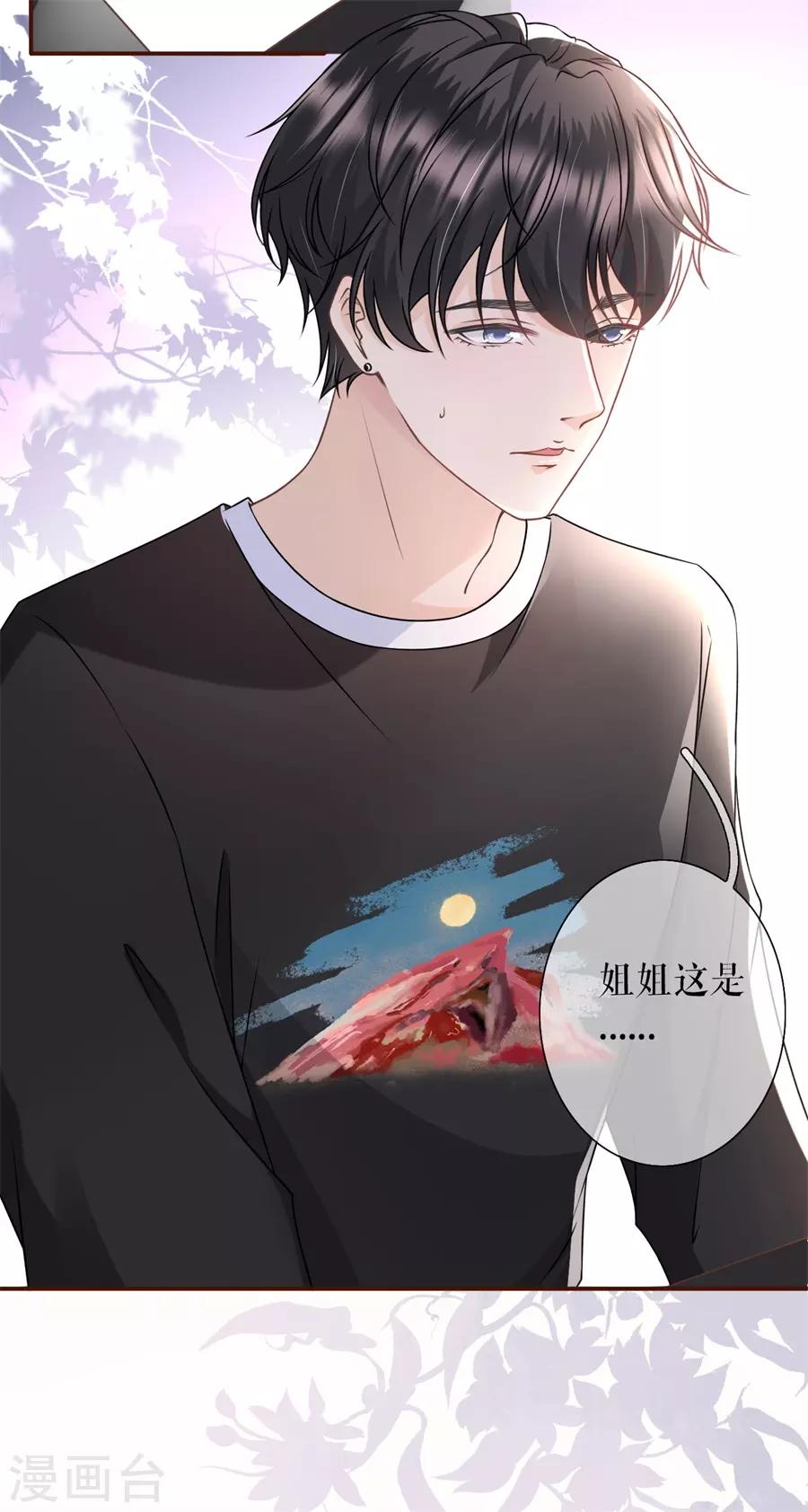 第14话 约法三章19