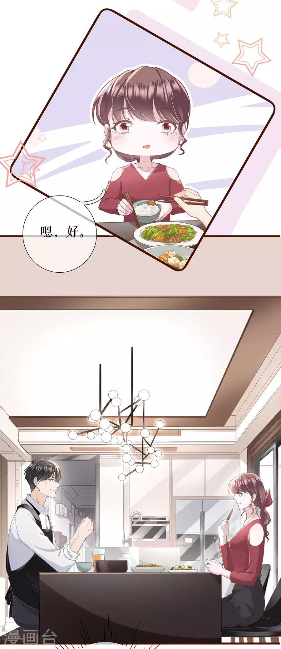 第11话 心动8