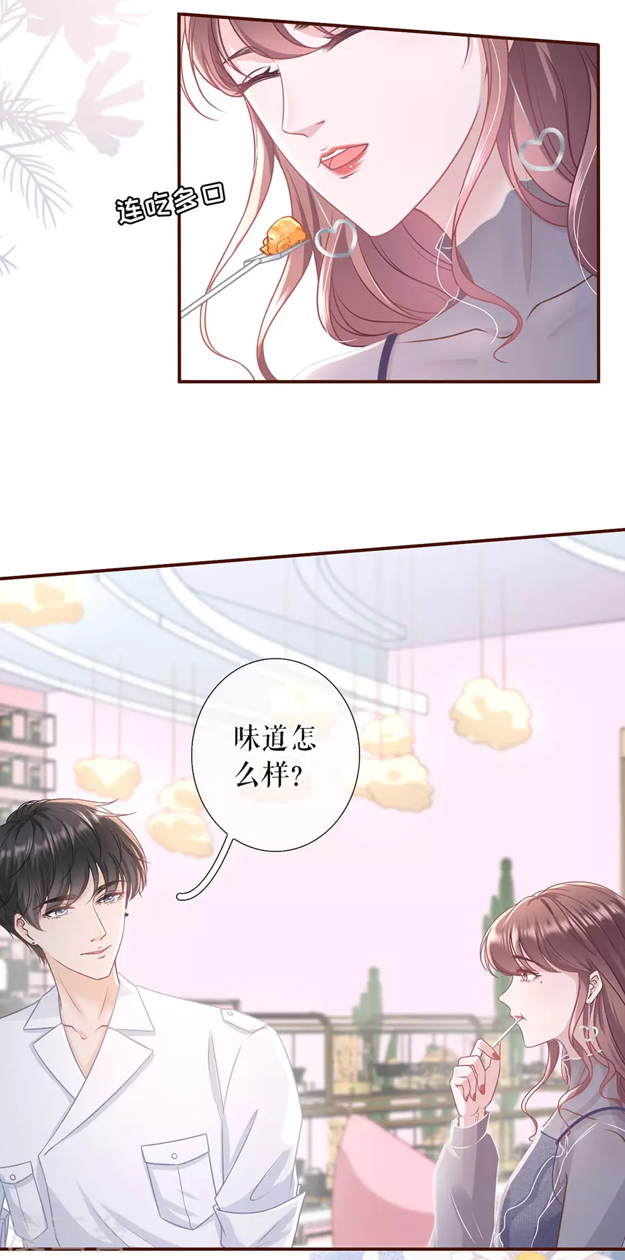 第55话 亲吻9