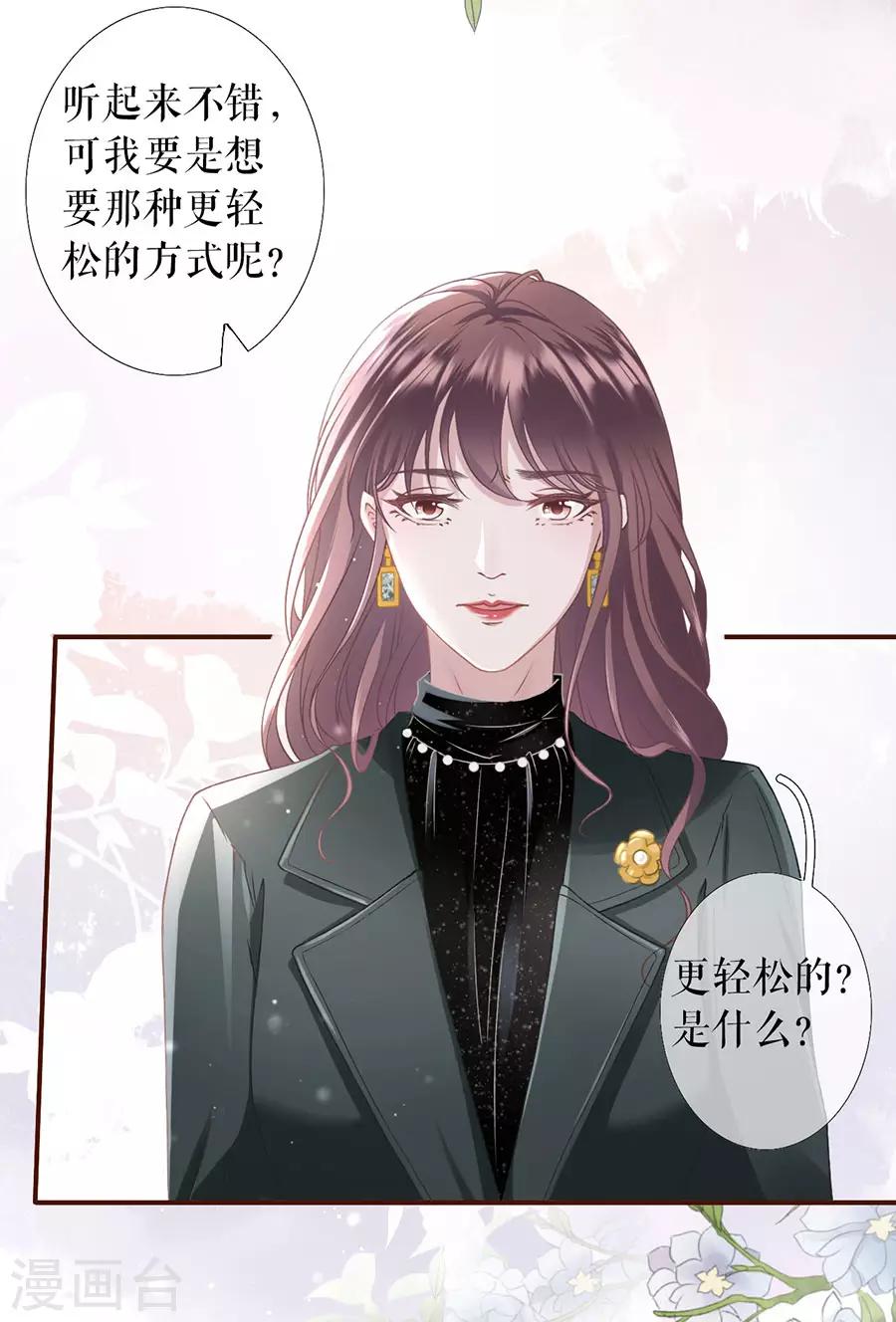 第7话 更轻松的方式34