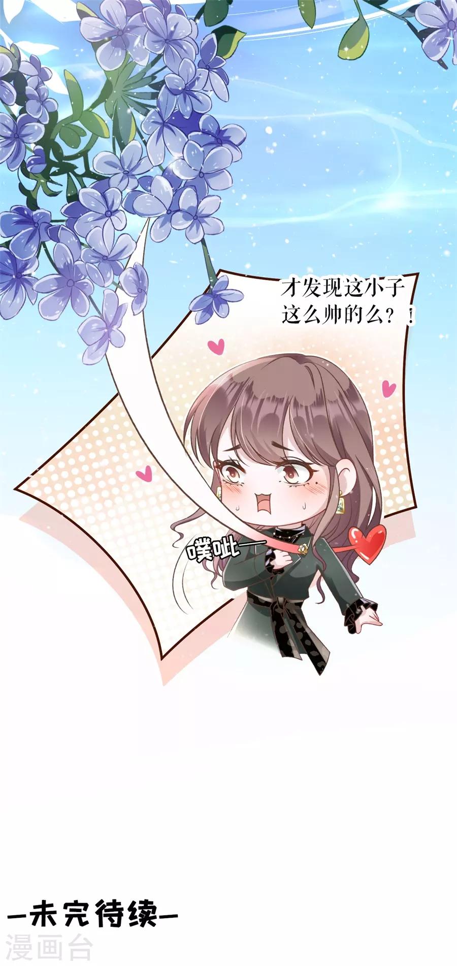 第4话 请做我的男朋友30